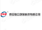 泰安聯(lián)眾環(huán)?？萍加邢薰? onerror=